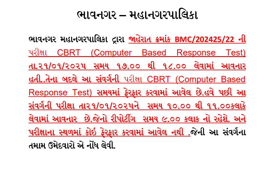 BMC Sub fire Officer Exam Time Change Notification 2025.png